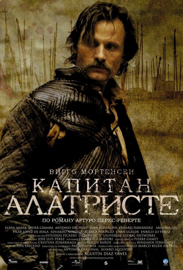 Фильм Капитан Алатристе (2006) смотреть онлайн в хорошем качестве